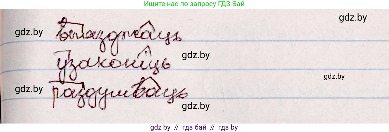 Белорусский язык (Беларуская мова), 7 класс Учебник, авторы: Валочка Ганна Міхайлаўна, Зелянко Вольга Уладзіміраўна, Язерская Святлана Анатольеўна, издательство Нацыянальны інстытут адукацыі, Минск, 2020, страница 66, номер 106, Решение (продолжение 2)