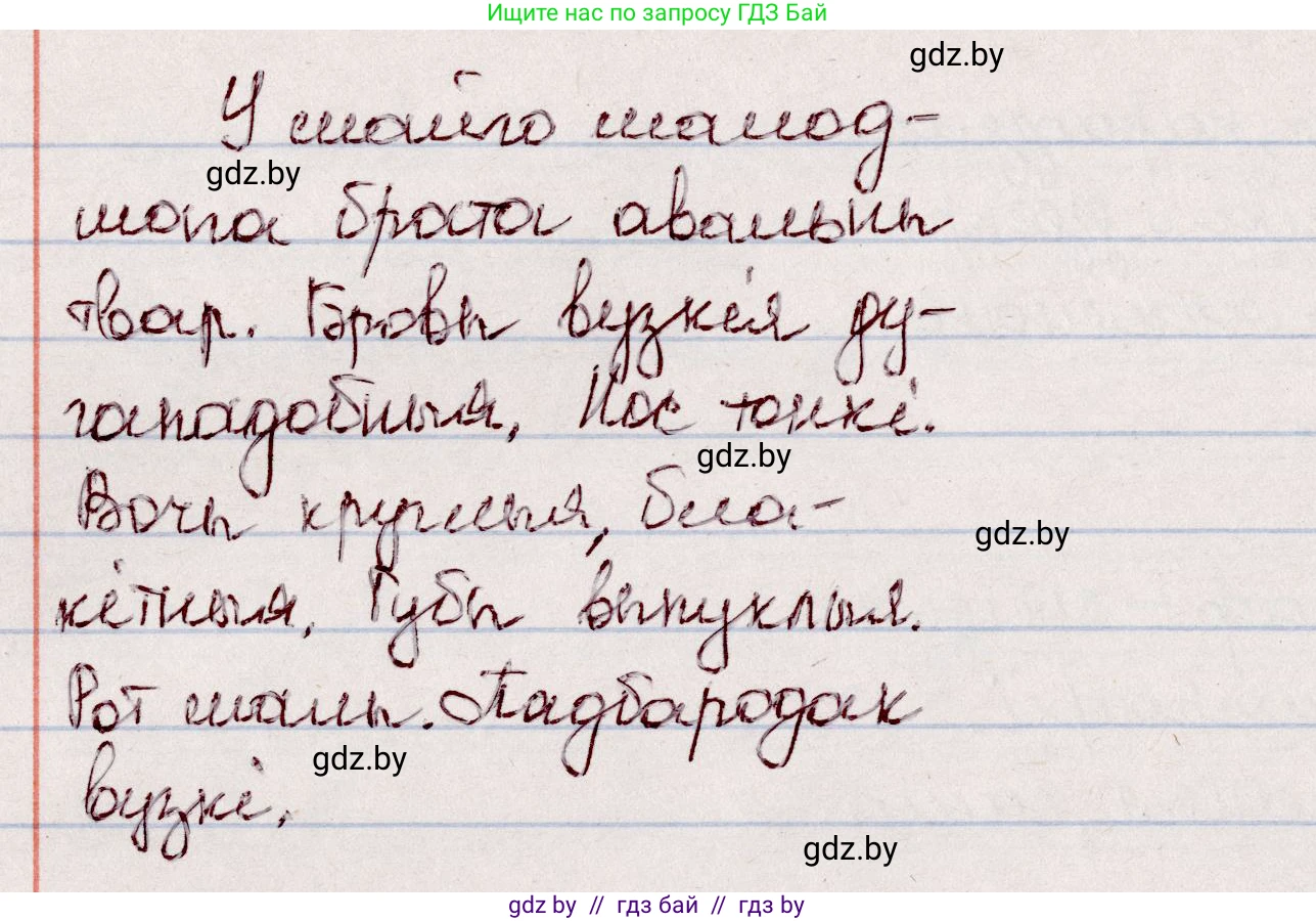 Белорусский язык (Беларуская мова), 7 класс Учебник, авторы: Валочка Ганна Міхайлаўна, Зелянко Вольга Уладзіміраўна, Язерская Святлана Анатольеўна, издательство Нацыянальны інстытут адукацыі, Минск, 2020, страница 73, номер 118, Решение (продолжение 2)