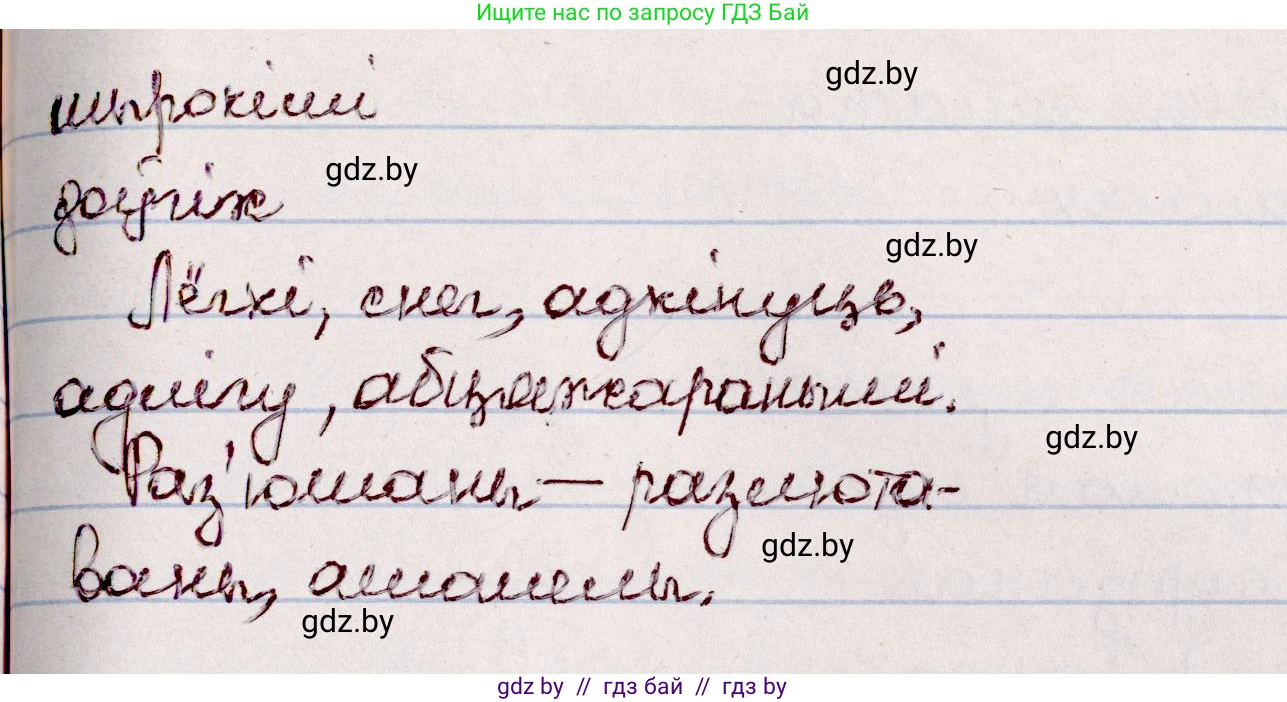 Белорусский язык (Беларуская мова), 7 класс Учебник, авторы: Валочка Ганна Міхайлаўна, Зелянко Вольга Уладзіміраўна, Язерская Святлана Анатольеўна, издательство Нацыянальны інстытут адукацыі, Минск, 2020, страница 73, номер 120, Решение (продолжение 2)