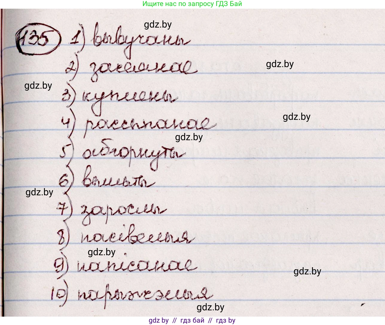 Белорусский язык (Беларуская мова), 7 класс Учебник, авторы: Валочка Ганна Міхайлаўна, Зелянко Вольга Уладзіміраўна, Язерская Святлана Анатольеўна, издательство Нацыянальны інстытут адукацыі, Минск, 2020, страница 80, номер 135, Решение