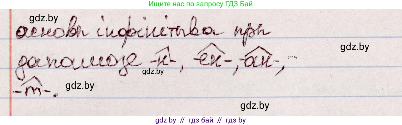 Белорусский язык (Беларуская мова), 7 класс Учебник, авторы: Валочка Ганна Міхайлаўна, Зелянко Вольга Уладзіміраўна, Язерская Святлана Анатольеўна, издательство Нацыянальны інстытут адукацыі, Минск, 2020, страница 84, номер 141, Решение (продолжение 2)