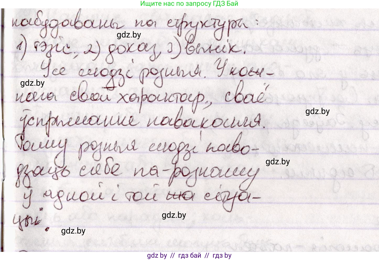 Белорусский язык (Беларуская мова), 7 класс Учебник, авторы: Валочка Ганна Міхайлаўна, Зелянко Вольга Уладзіміраўна, Язерская Святлана Анатольеўна, издательство Нацыянальны інстытут адукацыі, Минск, 2020, страница 14, номер 15, Решение (продолжение 2)