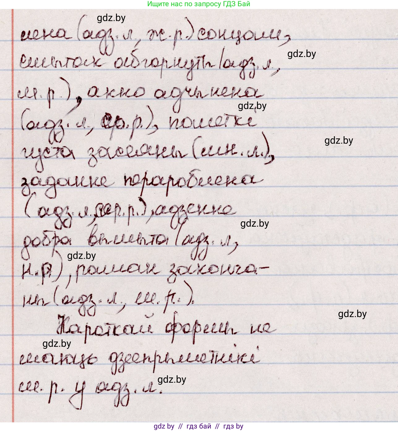 Белорусский язык (Беларуская мова), 7 класс Учебник, авторы: Валочка Ганна Міхайлаўна, Зелянко Вольга Уладзіміраўна, Язерская Святлана Анатольеўна, издательство Нацыянальны інстытут адукацыі, Минск, 2020, страница 89, номер 150, Решение (продолжение 2)