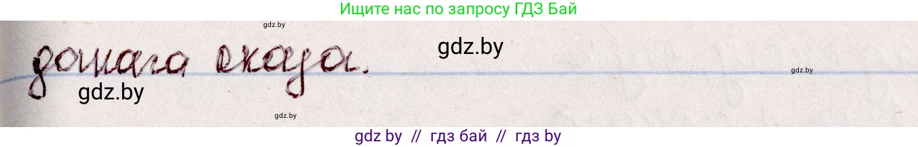 Белорусский язык (Беларуская мова), 7 класс Учебник, авторы: Валочка Ганна Міхайлаўна, Зелянко Вольга Уладзіміраўна, Язерская Святлана Анатольеўна, издательство Нацыянальны інстытут адукацыі, Минск, 2020, страница 92, номер 159, Решение (продолжение 2)