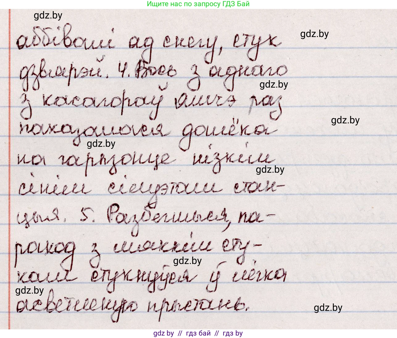 Белорусский язык (Беларуская мова), 7 класс Учебник, авторы: Валочка Ганна Міхайлаўна, Зелянко Вольга Уладзіміраўна, Язерская Святлана Анатольеўна, издательство Нацыянальны інстытут адукацыі, Минск, 2020, страница 93, номер 161, Решение (продолжение 2)