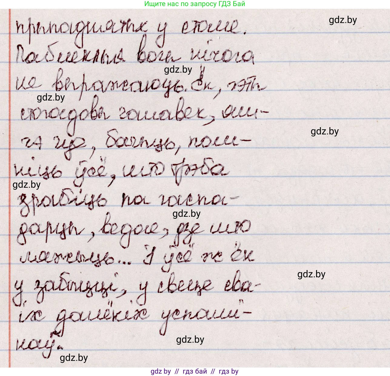Белорусский язык (Беларуская мова), 7 класс Учебник, авторы: Валочка Ганна Міхайлаўна, Зелянко Вольга Уладзіміраўна, Язерская Святлана Анатольеўна, издательство Нацыянальны інстытут адукацыі, Минск, 2020, страница 94, номер 162, Решение (продолжение 3)