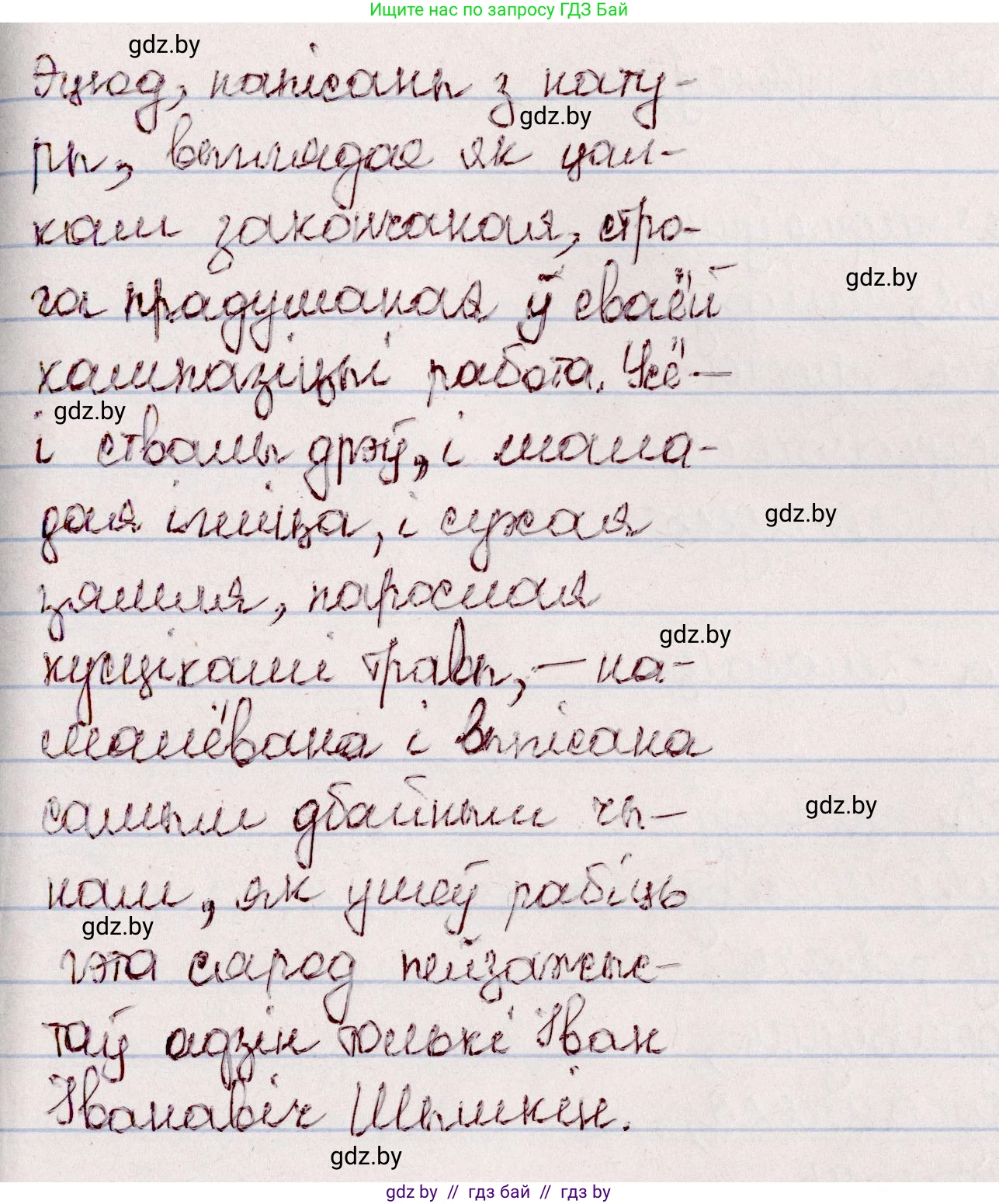 Белорусский язык (Беларуская мова), 7 класс Учебник, авторы: Валочка Ганна Міхайлаўна, Зелянко Вольга Уладзіміраўна, Язерская Святлана Анатольеўна, издательство Нацыянальны інстытут адукацыі, Минск, 2020, страница 101, номер 176, Решение (продолжение 2)