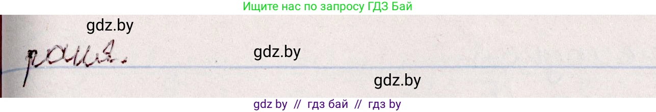 Белорусский язык (Беларуская мова), 7 класс Учебник, авторы: Валочка Ганна Міхайлаўна, Зелянко Вольга Уладзіміраўна, Язерская Святлана Анатольеўна, издательство Нацыянальны інстытут адукацыі, Минск, 2020, страница 106, номер 186, Решение (продолжение 2)
