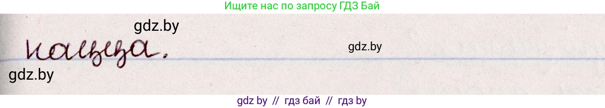 Белорусский язык (Беларуская мова), 7 класс Учебник, авторы: Валочка Ганна Міхайлаўна, Зелянко Вольга Уладзіміраўна, Язерская Святлана Анатольеўна, издательство Нацыянальны інстытут адукацыі, Минск, 2020, страница 116, номер 207, Решение (продолжение 2)