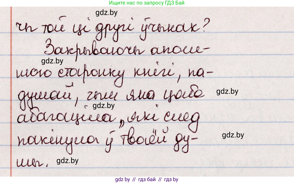 Белорусский язык (Беларуская мова), 7 класс Учебник, авторы: Валочка Ганна Міхайлаўна, Зелянко Вольга Уладзіміраўна, Язерская Святлана Анатольеўна, издательство Нацыянальны інстытут адукацыі, Минск, 2020, страница 116, номер 208, Решение (продолжение 2)