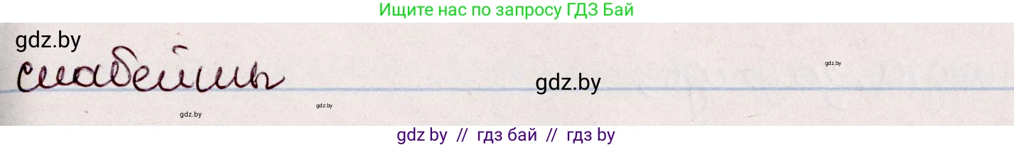 Белорусский язык (Беларуская мова), 7 класс Учебник, авторы: Валочка Ганна Міхайлаўна, Зелянко Вольга Уладзіміраўна, Язерская Святлана Анатольеўна, издательство Нацыянальны інстытут адукацыі, Минск, 2020, страница 125, номер 222, Решение (продолжение 2)