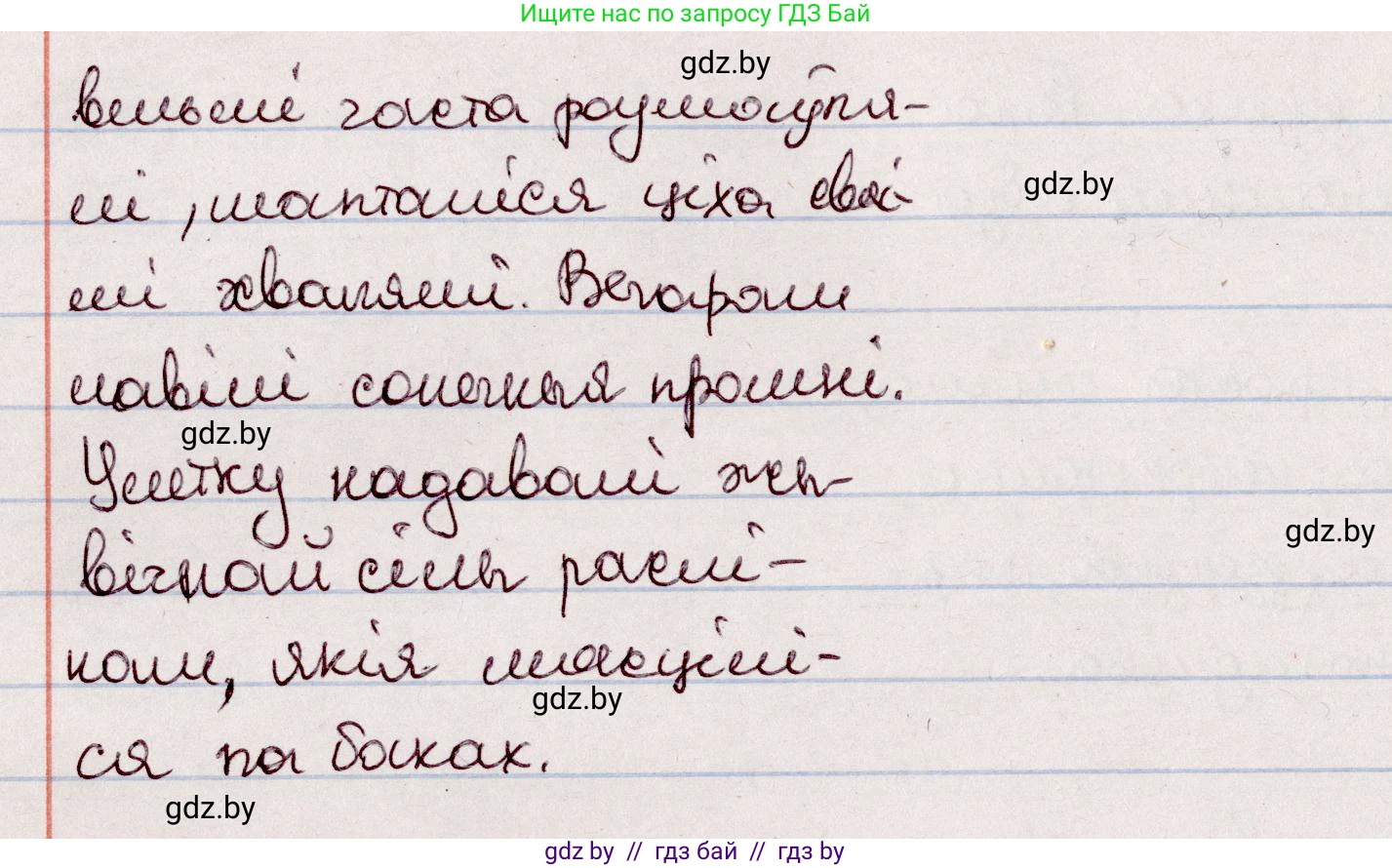 Белорусский язык (Беларуская мова), 7 класс Учебник, авторы: Валочка Ганна Міхайлаўна, Зелянко Вольга Уладзіміраўна, Язерская Святлана Анатольеўна, издательство Нацыянальны інстытут адукацыі, Минск, 2020, страница 132, номер 232, Решение (продолжение 2)