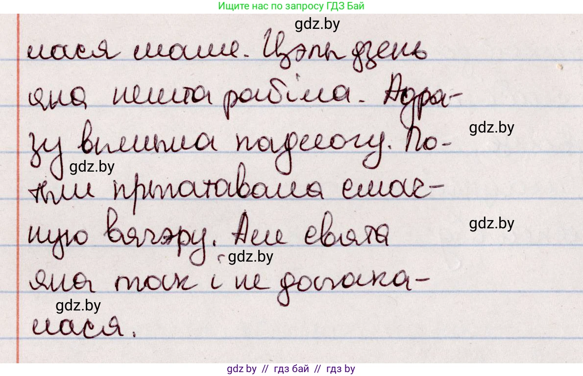 Белорусский язык (Беларуская мова), 7 класс Учебник, авторы: Валочка Ганна Міхайлаўна, Зелянко Вольга Уладзіміраўна, Язерская Святлана Анатольеўна, издательство Нацыянальны інстытут адукацыі, Минск, 2020, страница 138, номер 240, Решение (продолжение 2)