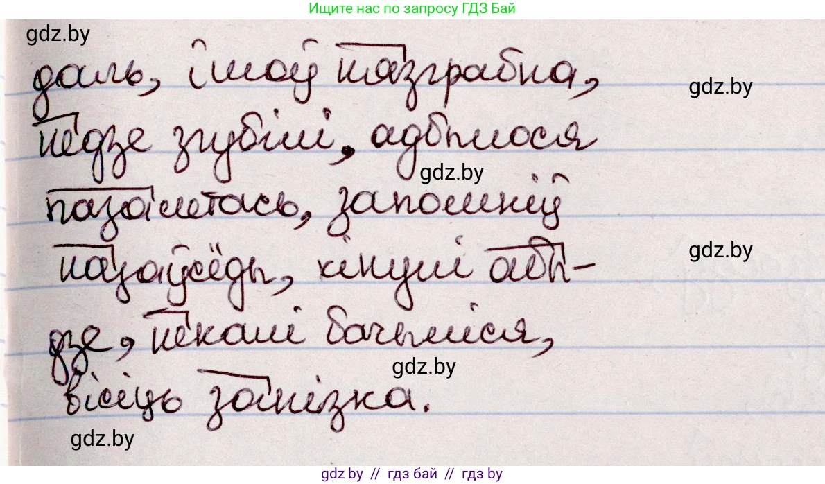 Белорусский язык (Беларуская мова), 7 класс Учебник, авторы: Валочка Ганна Міхайлаўна, Зелянко Вольга Уладзіміраўна, Язерская Святлана Анатольеўна, издательство Нацыянальны інстытут адукацыі, Минск, 2020, страница 140, номер 246, Решение (продолжение 2)