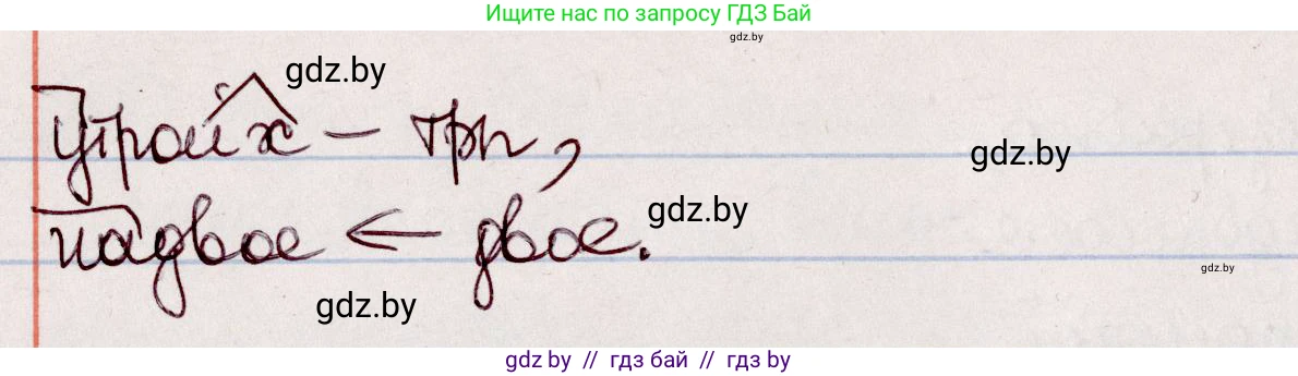 Белорусский язык (Беларуская мова), 7 класс Учебник, авторы: Валочка Ганна Міхайлаўна, Зелянко Вольга Уладзіміраўна, Язерская Святлана Анатольеўна, издательство Нацыянальны інстытут адукацыі, Минск, 2020, страница 141, номер 248, Решение (продолжение 2)