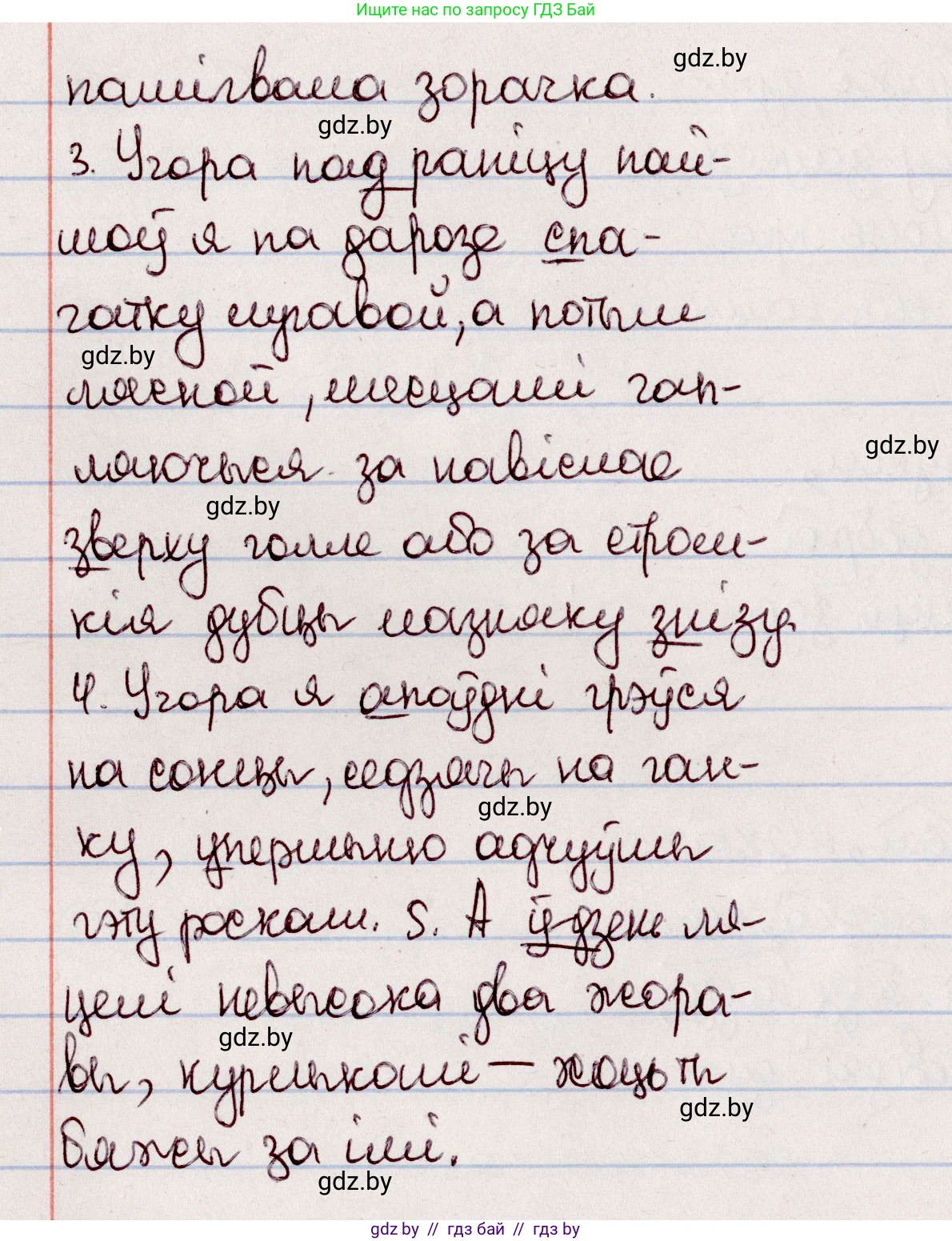 Белорусский язык (Беларуская мова), 7 класс Учебник, авторы: Валочка Ганна Міхайлаўна, Зелянко Вольга Уладзіміраўна, Язерская Святлана Анатольеўна, издательство Нацыянальны інстытут адукацыі, Минск, 2020, страница 144, номер 253, Решение (продолжение 2)