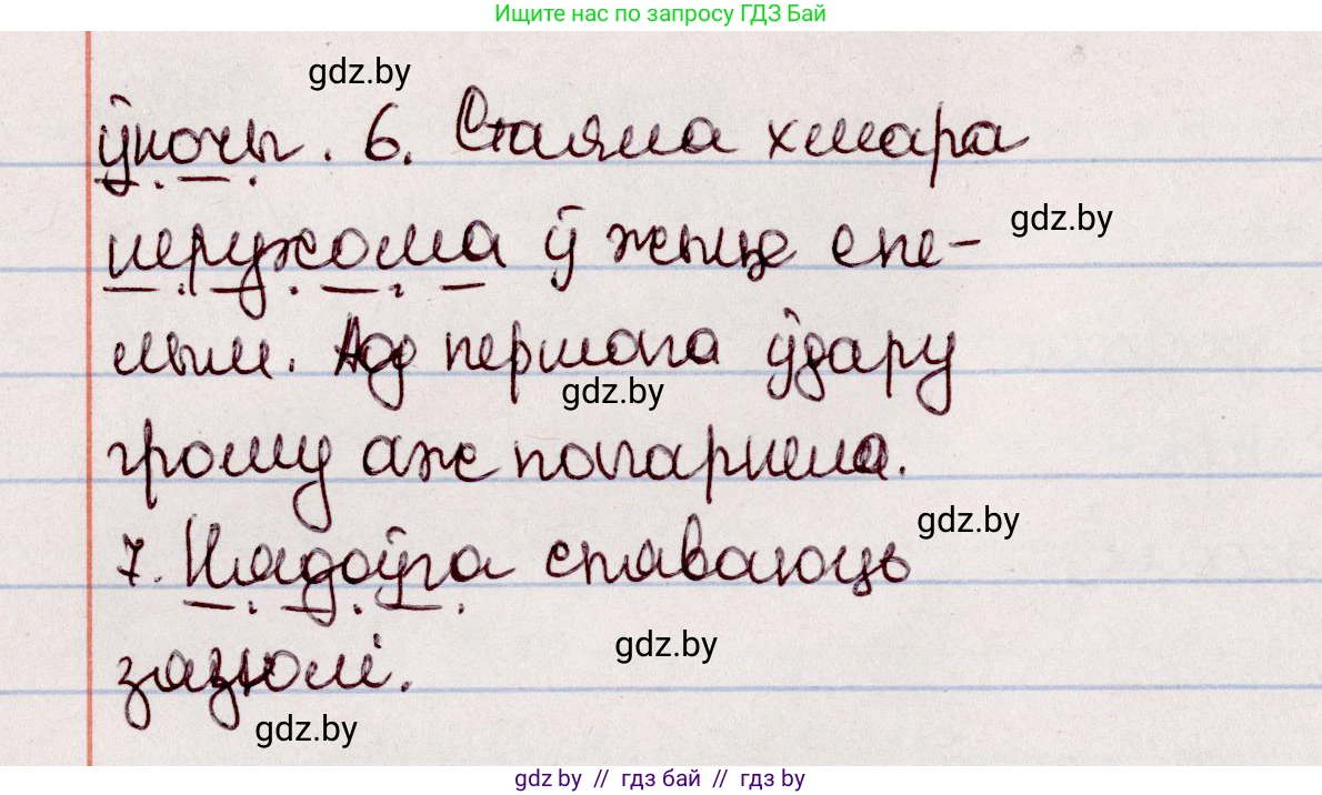 Белорусский язык (Беларуская мова), 7 класс Учебник, авторы: Валочка Ганна Міхайлаўна, Зелянко Вольга Уладзіміраўна, Язерская Святлана Анатольеўна, издательство Нацыянальны інстытут адукацыі, Минск, 2020, страница 157, номер 272, Решение (продолжение 2)