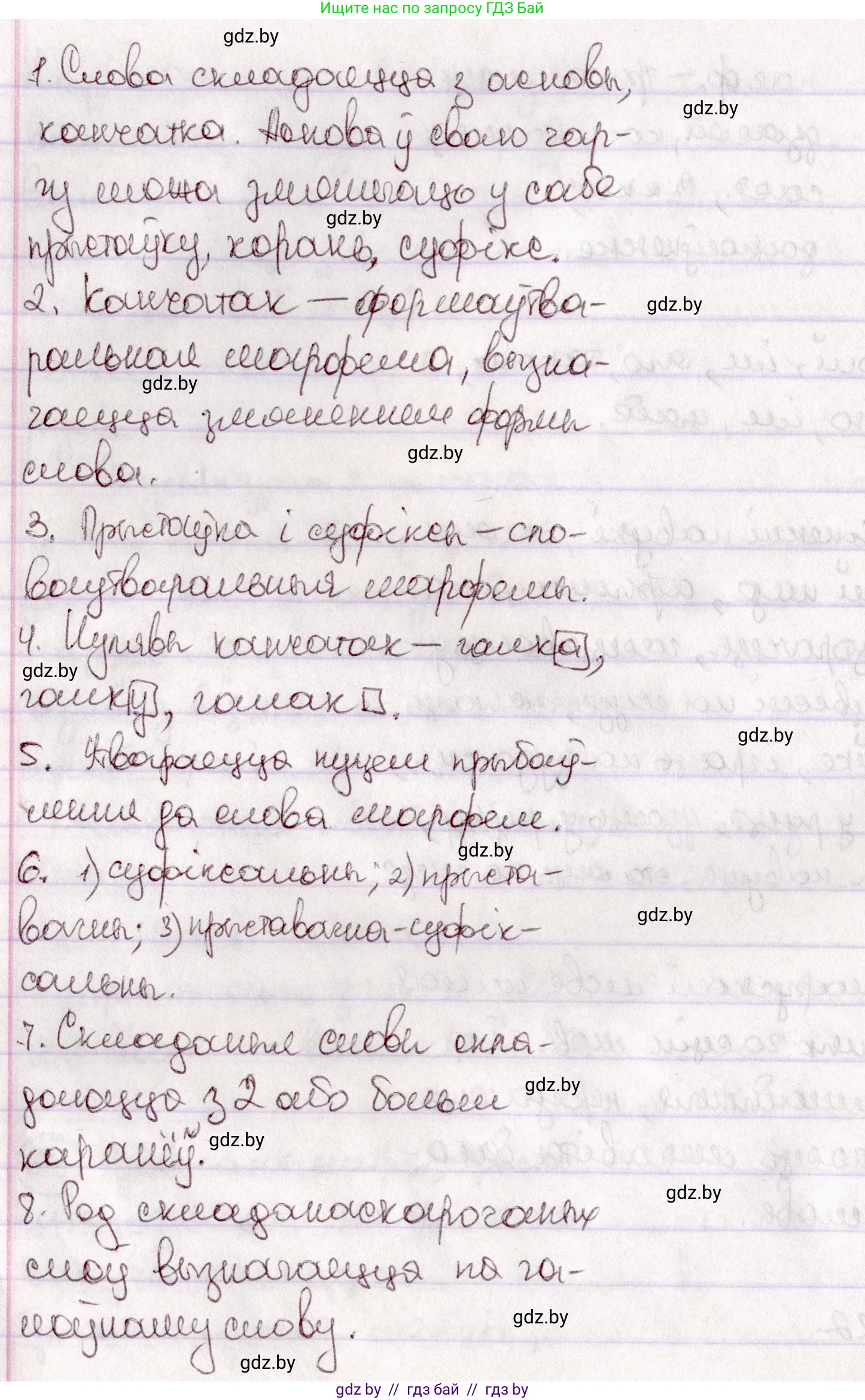 Белорусский язык (Беларуская мова), 7 класс Учебник, авторы: Валочка Ганна Міхайлаўна, Зелянко Вольга Уладзіміраўна, Язерская Святлана Анатольеўна, издательство Нацыянальны інстытут адукацыі, Минск, 2020, страница 22, номер 28, Решение (продолжение 2)