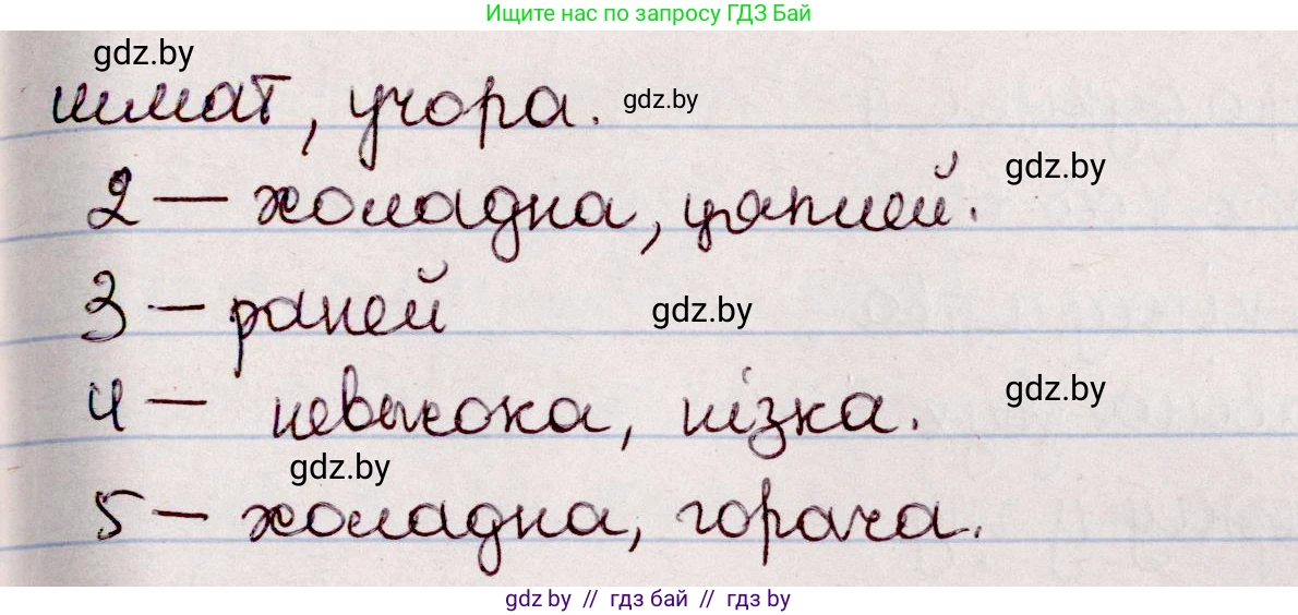 Белорусский язык (Беларуская мова), 7 класс Учебник, авторы: Валочка Ганна Міхайлаўна, Зелянко Вольга Уладзіміраўна, Язерская Святлана Анатольеўна, издательство Нацыянальны інстытут адукацыі, Минск, 2020, страница 162, номер 281, Решение (продолжение 2)