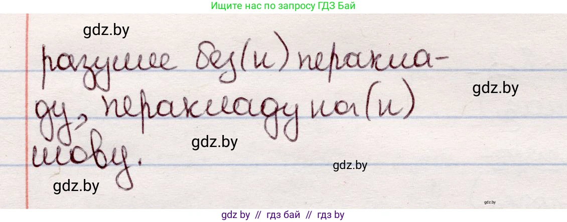 Белорусский язык (Беларуская мова), 7 класс Учебник, авторы: Валочка Ганна Міхайлаўна, Зелянко Вольга Уладзіміраўна, Язерская Святлана Анатольеўна, издательство Нацыянальны інстытут адукацыі, Минск, 2020, страница 179, номер 304, Решение (продолжение 2)