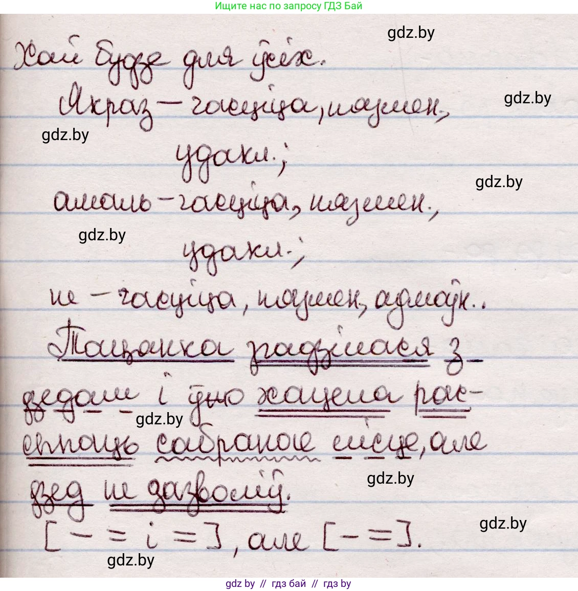 Белорусский язык (Беларуская мова), 7 класс Учебник, авторы: Валочка Ганна Міхайлаўна, Зелянко Вольга Уладзіміраўна, Язерская Святлана Анатольеўна, издательство Нацыянальны інстытут адукацыі, Минск, 2020, страница 202, номер 341, Решение (продолжение 2)