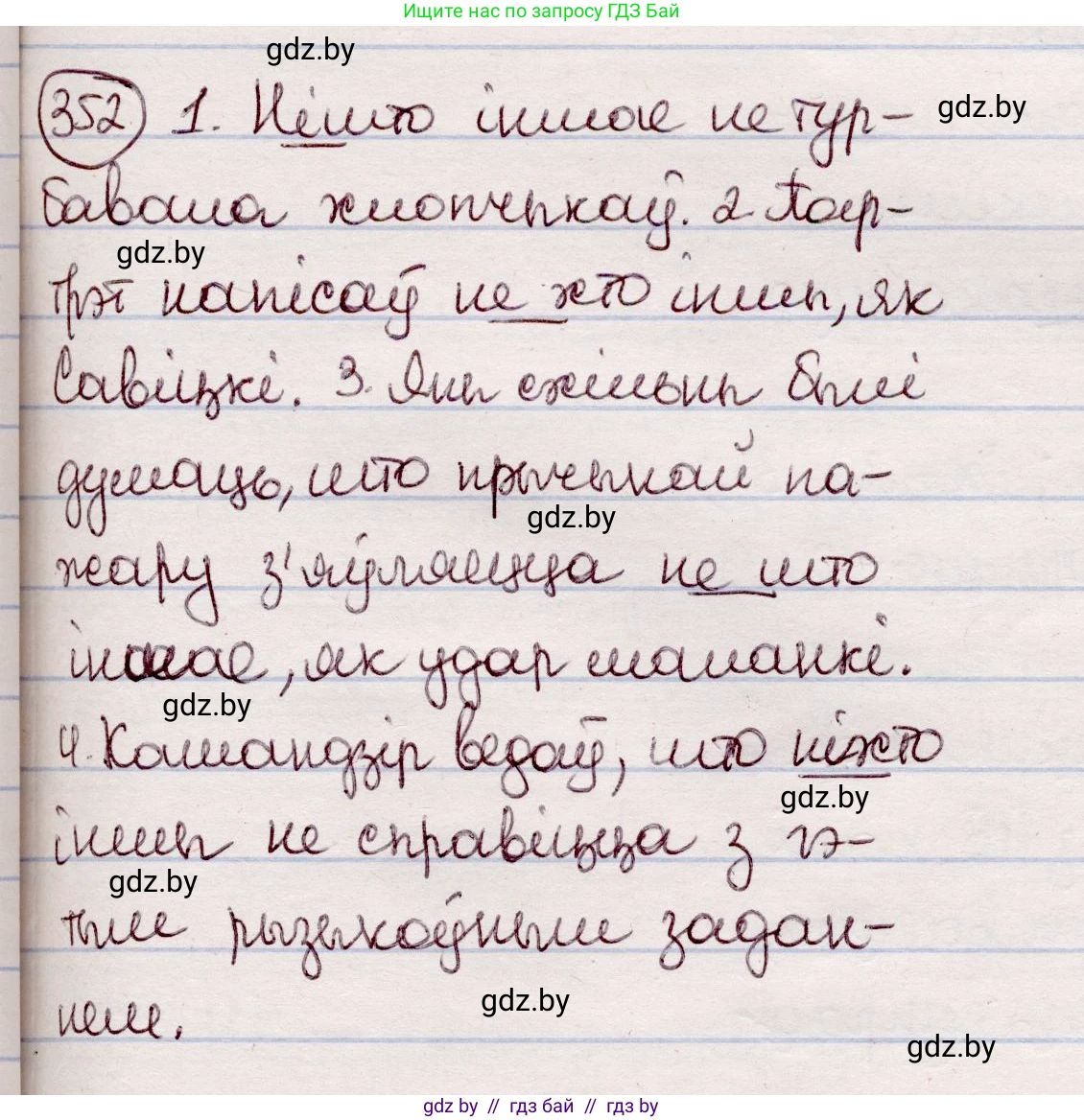 Белорусский язык (Беларуская мова), 7 класс Учебник, авторы: Валочка Ганна Міхайлаўна, Зелянко Вольга Уладзіміраўна, Язерская Святлана Анатольеўна, издательство Нацыянальны інстытут адукацыі, Минск, 2020, страница 208, номер 352, Решение