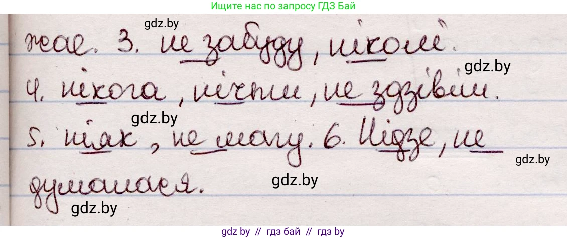 Белорусский язык (Беларуская мова), 7 класс Учебник, авторы: Валочка Ганна Міхайлаўна, Зелянко Вольга Уладзіміраўна, Язерская Святлана Анатольеўна, издательство Нацыянальны інстытут адукацыі, Минск, 2020, страница 211, номер 357, Решение (продолжение 2)