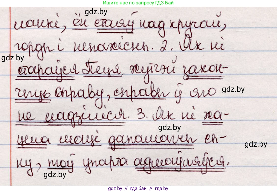 Белорусский язык (Беларуская мова), 7 класс Учебник, авторы: Валочка Ганна Міхайлаўна, Зелянко Вольга Уладзіміраўна, Язерская Святлана Анатольеўна, издательство Нацыянальны інстытут адукацыі, Минск, 2020, страница 213, номер 361, Решение (продолжение 2)