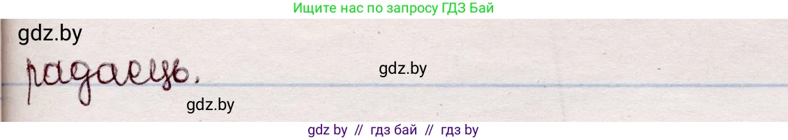 Белорусский язык (Беларуская мова), 7 класс Учебник, авторы: Валочка Ганна Міхайлаўна, Зелянко Вольга Уладзіміраўна, Язерская Святлана Анатольеўна, издательство Нацыянальны інстытут адукацыі, Минск, 2020, страница 216, номер 364, Решение (продолжение 2)
