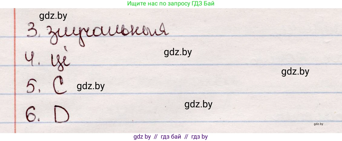 Белорусский язык (Беларуская мова), 7 класс Учебник, авторы: Валочка Ганна Міхайлаўна, Зелянко Вольга Уладзіміраўна, Язерская Святлана Анатольеўна, издательство Нацыянальны інстытут адукацыі, Минск, 2020, страница 220, номер 376, Решение (продолжение 2)