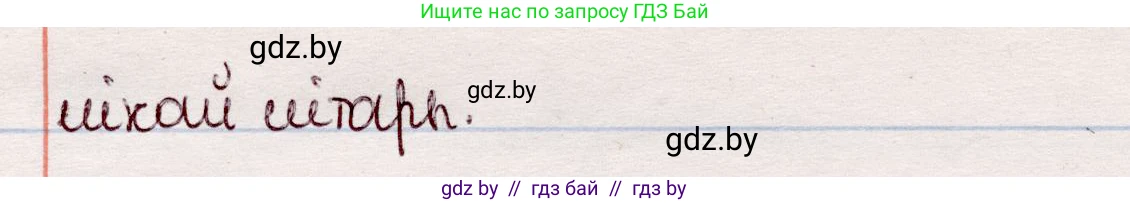 Белорусский язык (Беларуская мова), 7 класс Учебник, авторы: Валочка Ганна Міхайлаўна, Зелянко Вольга Уладзіміраўна, Язерская Святлана Анатольеўна, издательство Нацыянальны інстытут адукацыі, Минск, 2020, страница 228, номер 393, Решение (продолжение 2)