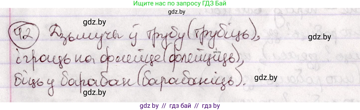Белорусский язык (Беларуская мова), 7 класс Учебник, авторы: Валочка Ганна Міхайлаўна, Зелянко Вольга Уладзіміраўна, Язерская Святлана Анатольеўна, издательство Нацыянальны інстытут адукацыі, Минск, 2020, страница 31, номер 42, Решение
