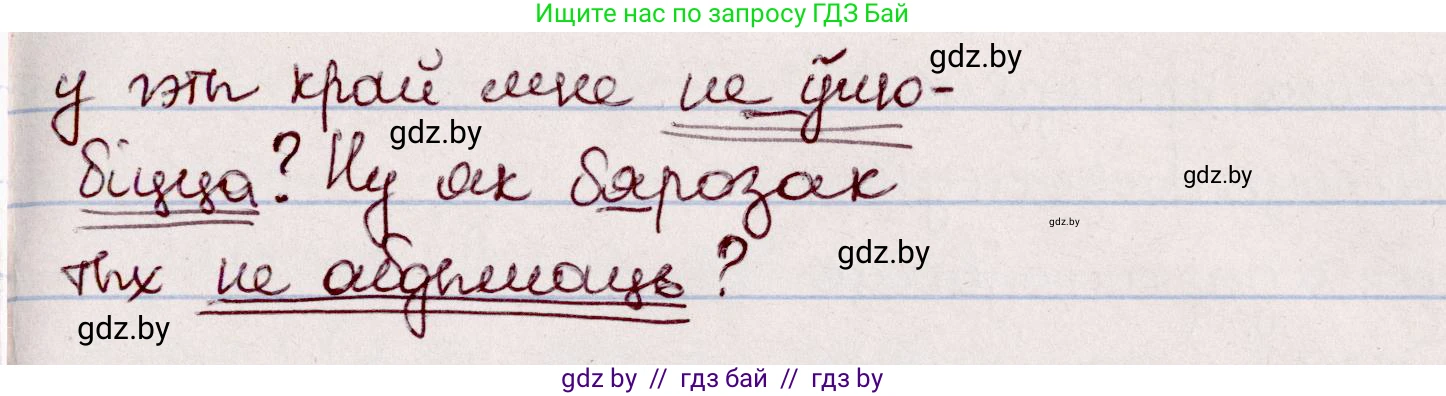 Белорусский язык (Беларуская мова), 7 класс Учебник, авторы: Валочка Ганна Міхайлаўна, Зелянко Вольга Уладзіміраўна, Язерская Святлана Анатольеўна, издательство Нацыянальны інстытут адукацыі, Минск, 2020, страница 36, номер 53, Решение (продолжение 2)