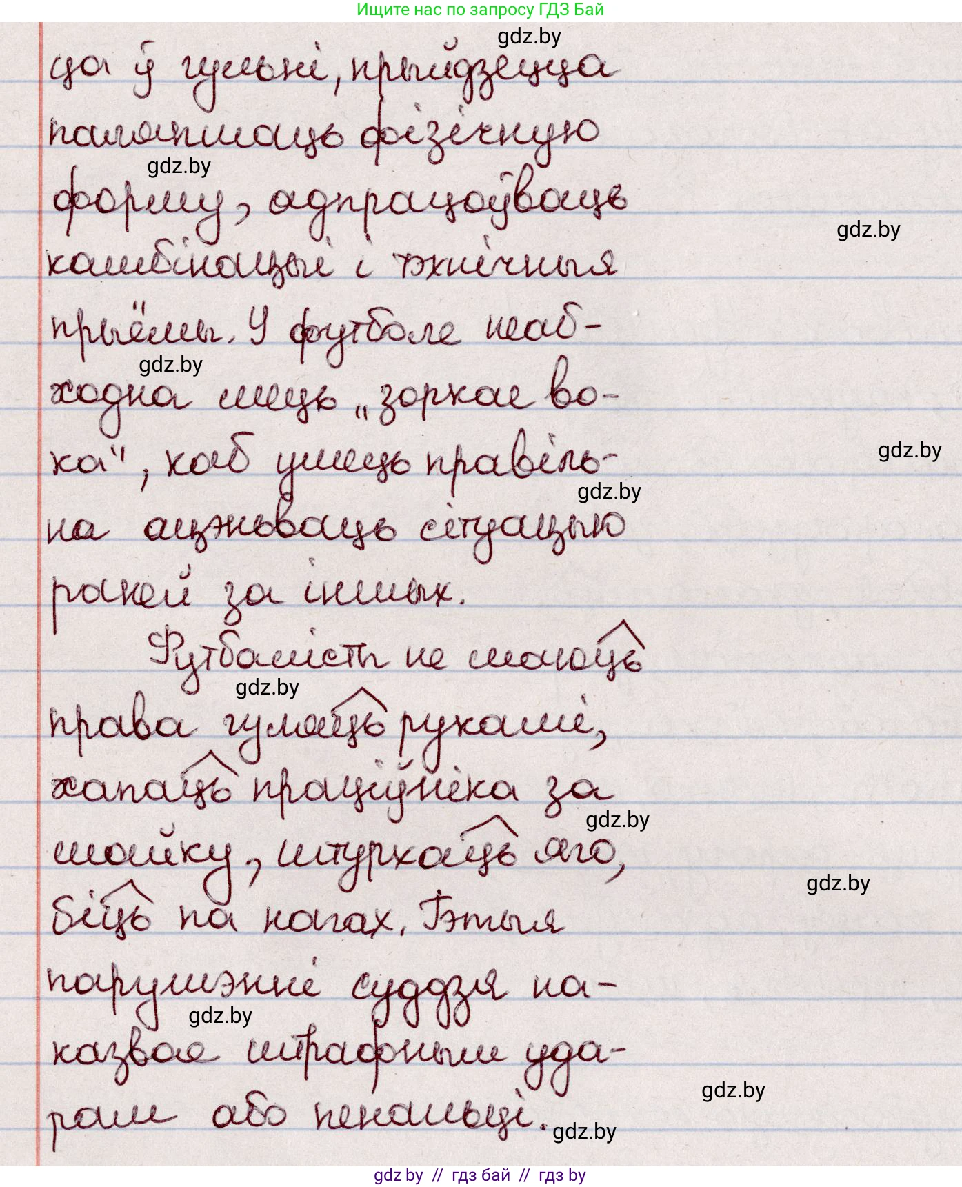 Белорусский язык (Беларуская мова), 7 класс Учебник, авторы: Валочка Ганна Міхайлаўна, Зелянко Вольга Уладзіміраўна, Язерская Святлана Анатольеўна, издательство Нацыянальны інстытут адукацыі, Минск, 2020, страница 37, номер 55, Решение (продолжение 2)