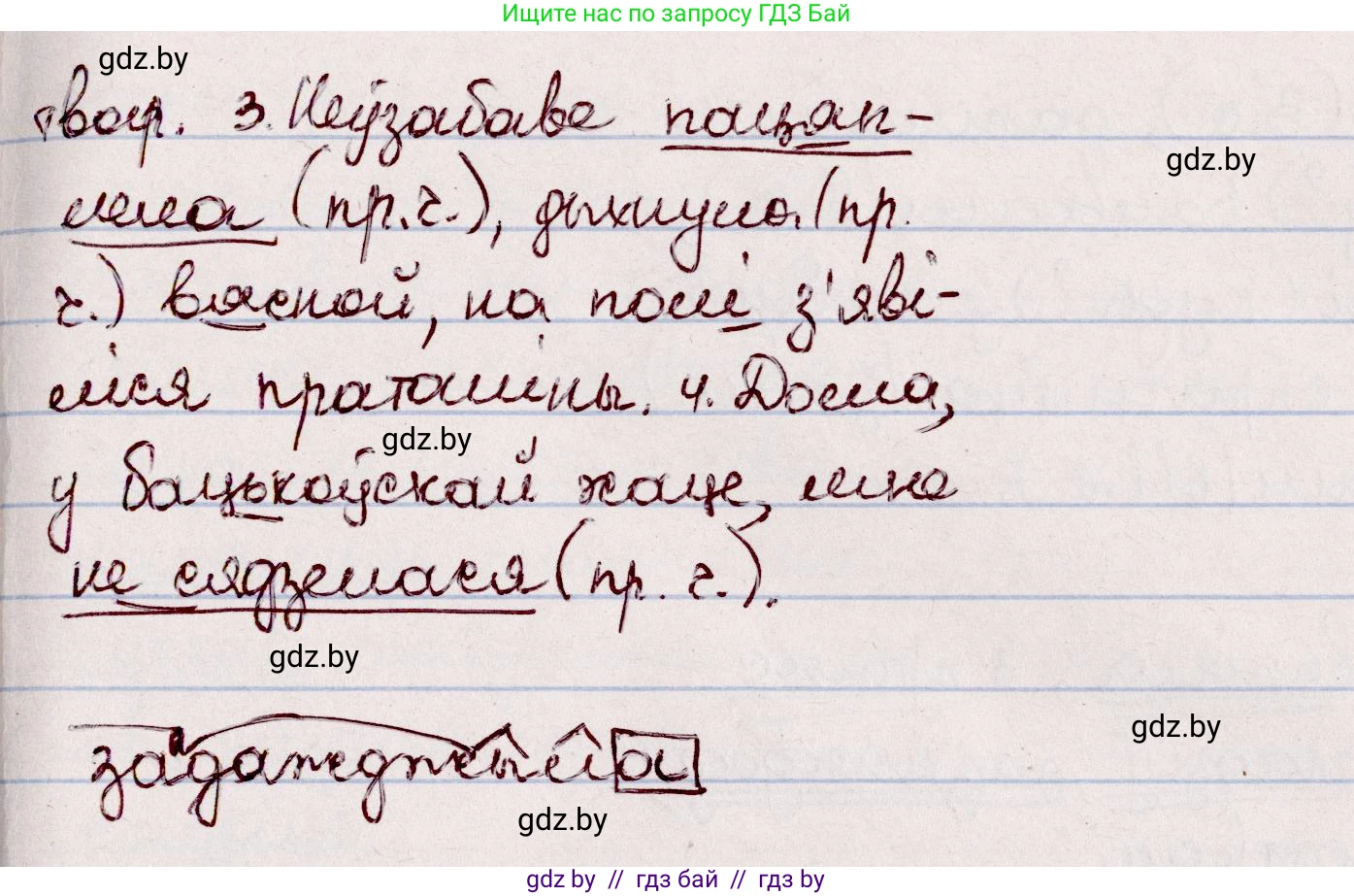 Белорусский язык (Беларуская мова), 7 класс Учебник, авторы: Валочка Ганна Міхайлаўна, Зелянко Вольга Уладзіміраўна, Язерская Святлана Анатольеўна, издательство Нацыянальны інстытут адукацыі, Минск, 2020, страница 40, номер 60, Решение (продолжение 2)