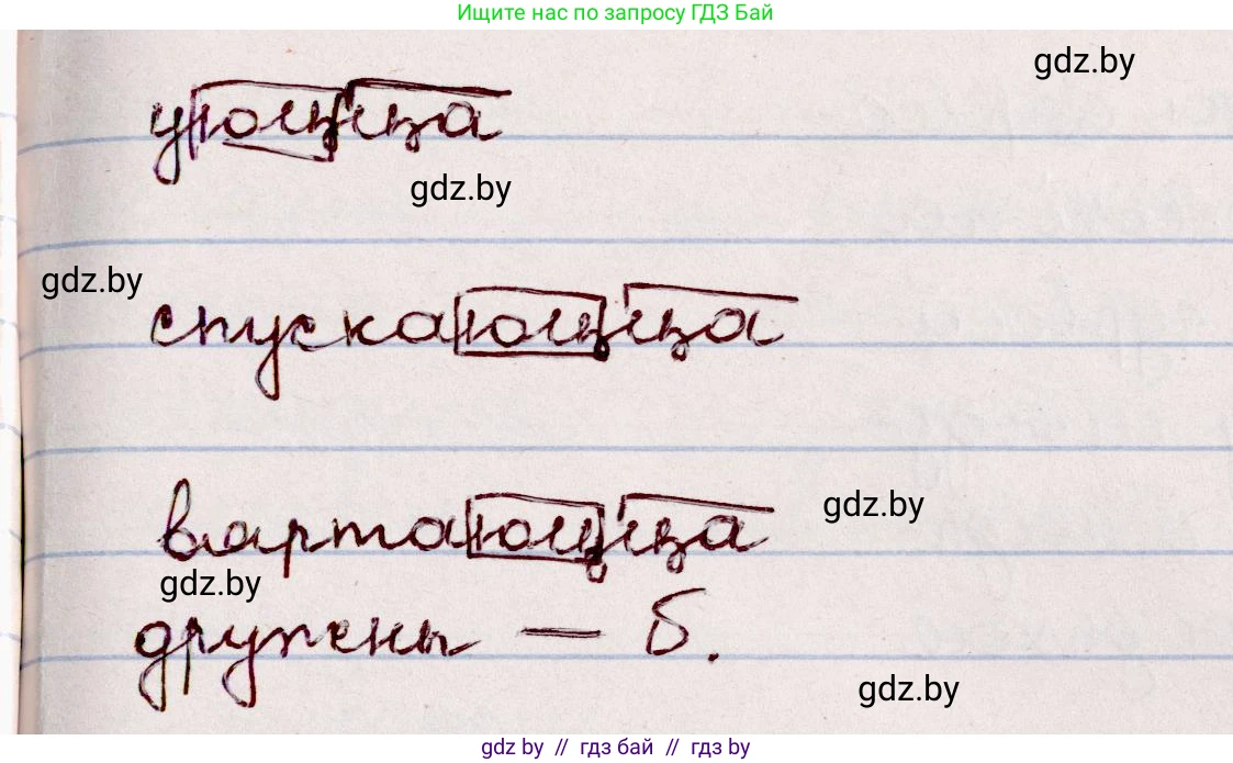 Белорусский язык (Беларуская мова), 7 класс Учебник, авторы: Валочка Ганна Міхайлаўна, Зелянко Вольга Уладзіміраўна, Язерская Святлана Анатольеўна, издательство Нацыянальны інстытут адукацыі, Минск, 2020, страница 44, номер 69, Решение (продолжение 2)