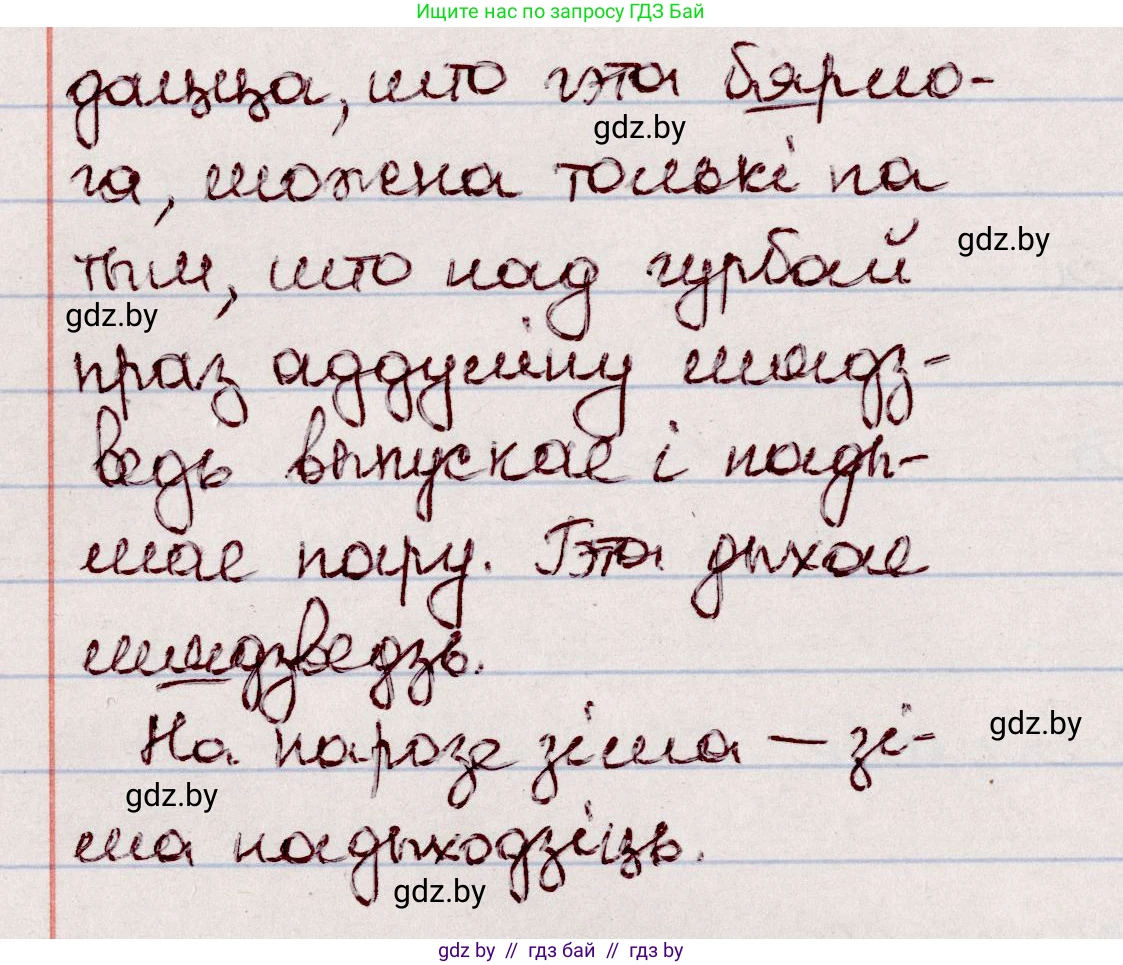 Белорусский язык (Беларуская мова), 7 класс Учебник, авторы: Валочка Ганна Міхайлаўна, Зелянко Вольга Уладзіміраўна, Язерская Святлана Анатольеўна, издательство Нацыянальны інстытут адукацыі, Минск, 2020, страница 45, номер 70, Решение (продолжение 2)