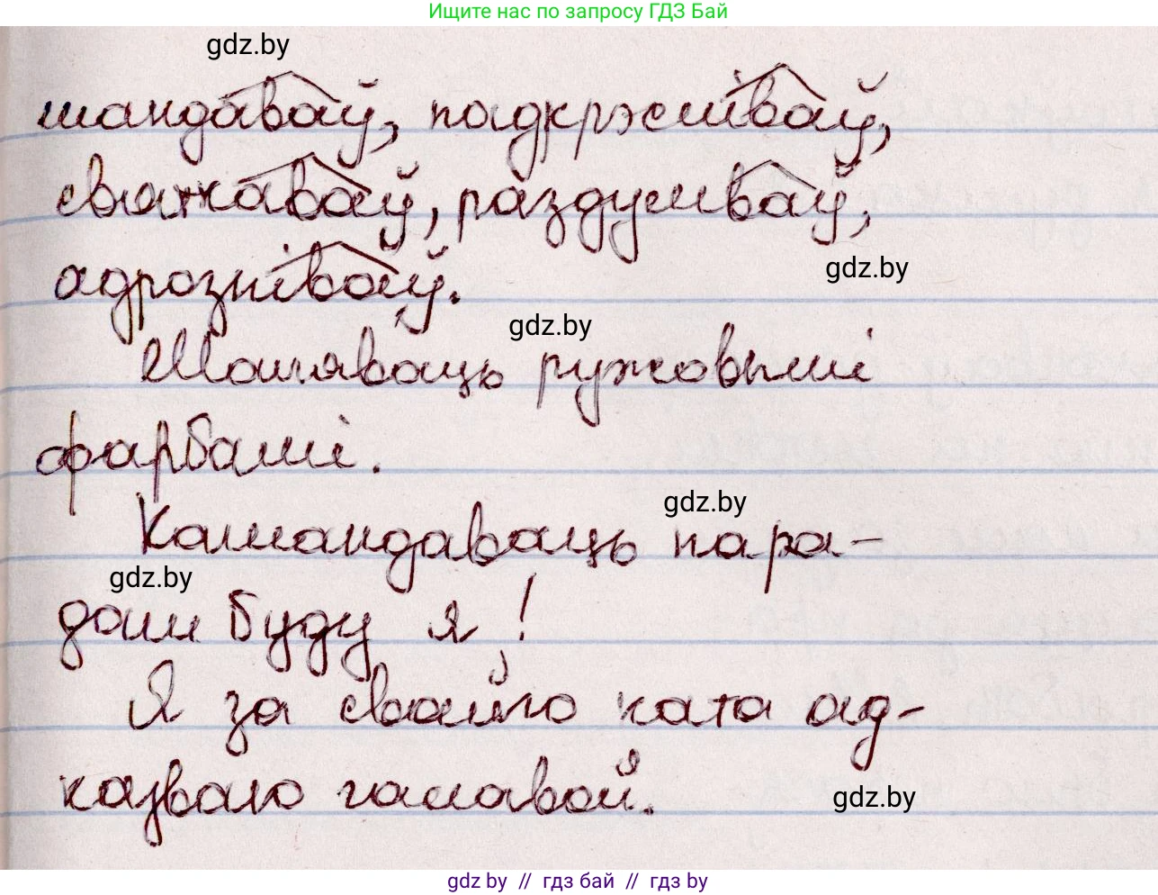 Белорусский язык (Беларуская мова), 7 класс Учебник, авторы: Валочка Ганна Міхайлаўна, Зелянко Вольга Уладзіміраўна, Язерская Святлана Анатольеўна, издательство Нацыянальны інстытут адукацыі, Минск, 2020, страница 50, номер 79, Решение (продолжение 2)