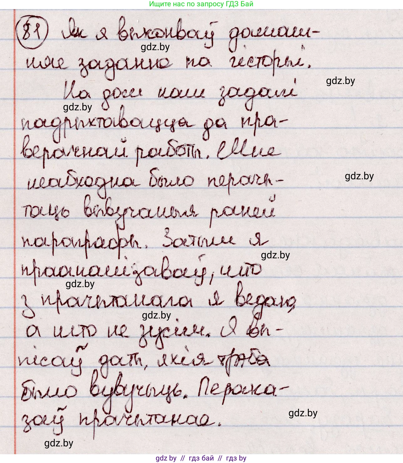 Белорусский язык (Беларуская мова), 7 класс Учебник, авторы: Валочка Ганна Міхайлаўна, Зелянко Вольга Уладзіміраўна, Язерская Святлана Анатольеўна, издательство Нацыянальны інстытут адукацыі, Минск, 2020, страница 51, номер 81, Решение