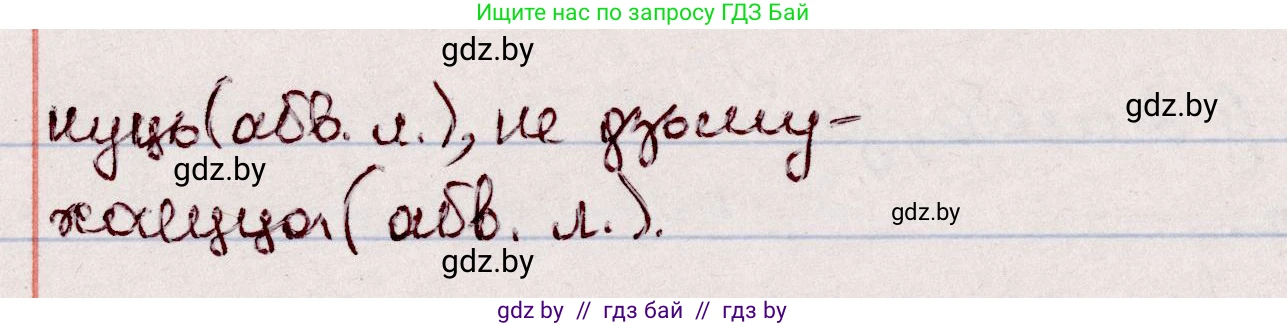 Белорусский язык (Беларуская мова), 7 класс Учебник, авторы: Валочка Ганна Міхайлаўна, Зелянко Вольга Уладзіміраўна, Язерская Святлана Анатольеўна, издательство Нацыянальны інстытут адукацыі, Минск, 2020, страница 52, номер 83, Решение (продолжение 3)