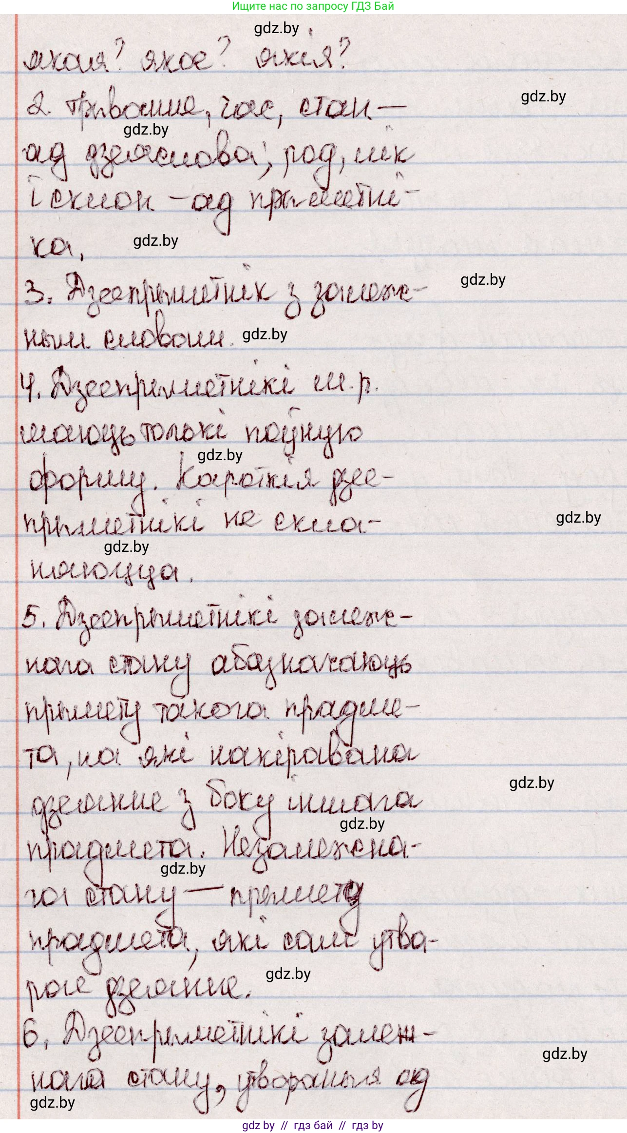 Белорусский язык (Беларуская мова), 7 класс Учебник, авторы: Валочка Ганна Міхайлаўна, Зелянко Вольга Уладзіміраўна, Язерская Святлана Анатольеўна, издательство Нацыянальны інстытут адукацыі, Минск, 2020, страница 100, Решение (продолжение 2)