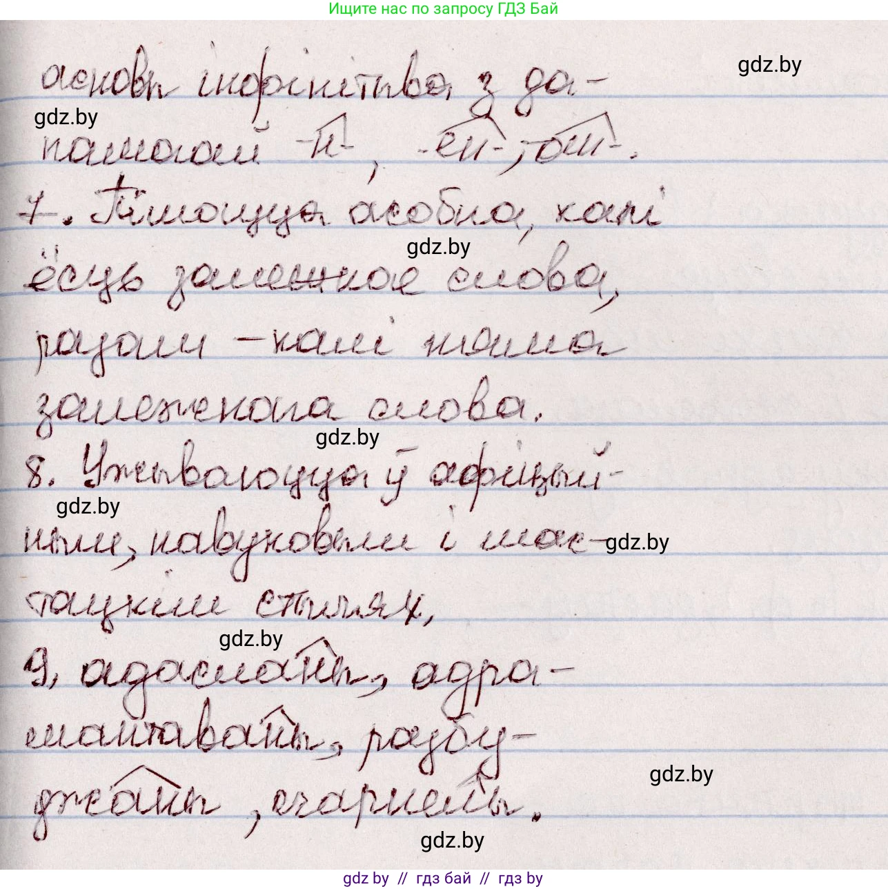 Белорусский язык (Беларуская мова), 7 класс Учебник, авторы: Валочка Ганна Міхайлаўна, Зелянко Вольга Уладзіміраўна, Язерская Святлана Анатольеўна, издательство Нацыянальны інстытут адукацыі, Минск, 2020, страница 100, Решение (продолжение 3)