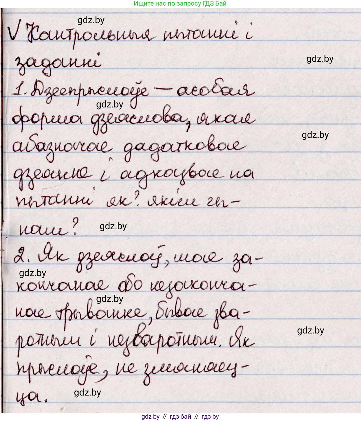 Белорусский язык (Беларуская мова), 7 класс Учебник, авторы: Валочка Ганна Міхайлаўна, Зелянко Вольга Уладзіміраўна, Язерская Святлана Анатольеўна, издательство Нацыянальны інстытут адукацыі, Минск, 2020, страница 120, Решение