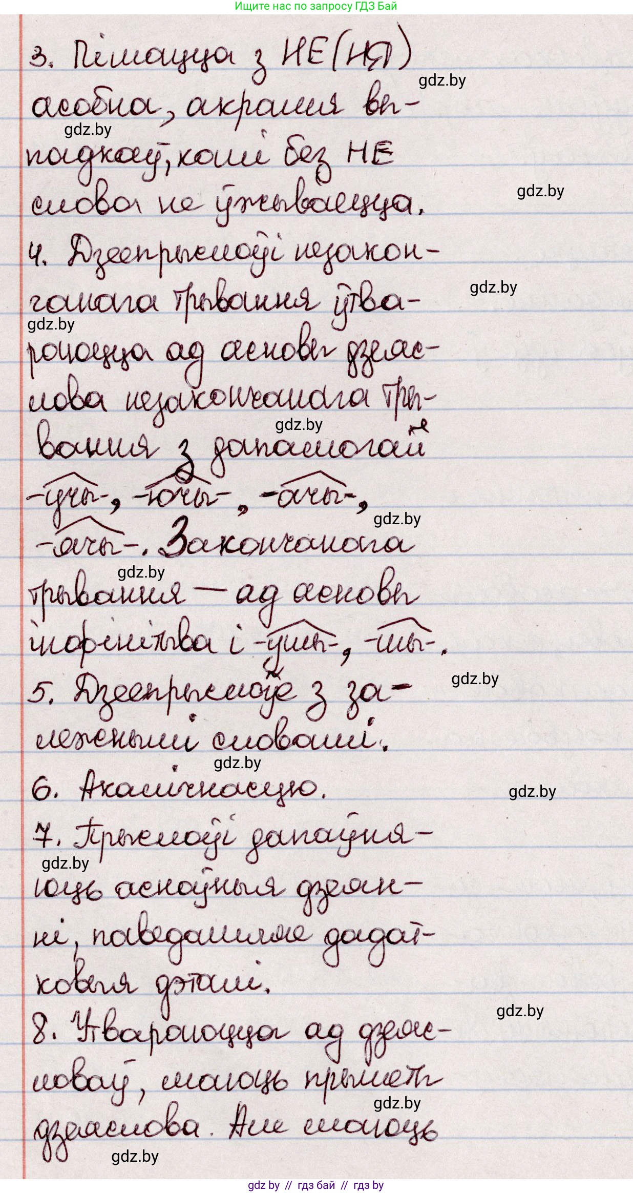 Белорусский язык (Беларуская мова), 7 класс Учебник, авторы: Валочка Ганна Міхайлаўна, Зелянко Вольга Уладзіміраўна, Язерская Святлана Анатольеўна, издательство Нацыянальны інстытут адукацыі, Минск, 2020, страница 120, Решение (продолжение 2)