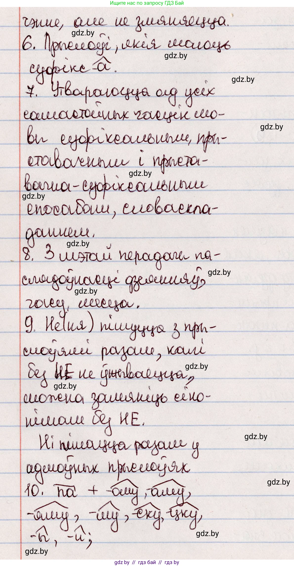 Белорусский язык (Беларуская мова), 7 класс Учебник, авторы: Валочка Ганна Міхайлаўна, Зелянко Вольга Уладзіміраўна, Язерская Святлана Анатольеўна, издательство Нацыянальны інстытут адукацыі, Минск, 2020, страница 159, Решение (продолжение 2)