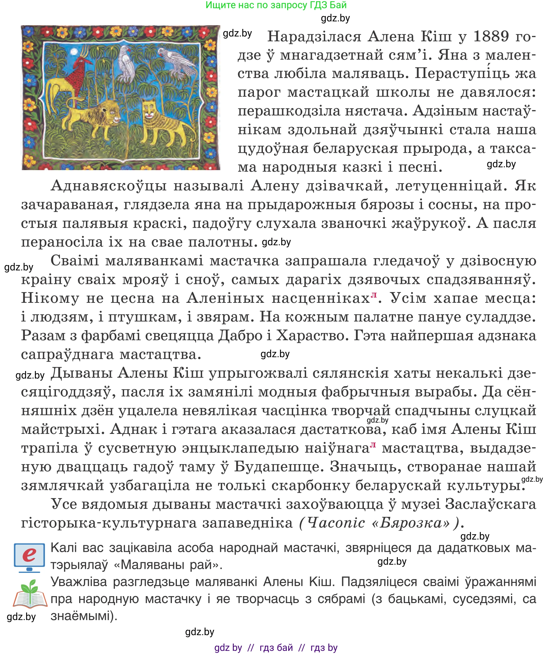 Белорусский язык (Беларуская мова), 8 класс Учебник, авторы: Бадзевіч Зінаіда Іванаўна, Саматыя Ірына Мікалаеўна, издательство Нацыянальны інстытут адукацыі, Минск, 2020, страница 19, номер 16, Условие (продолжение 2)