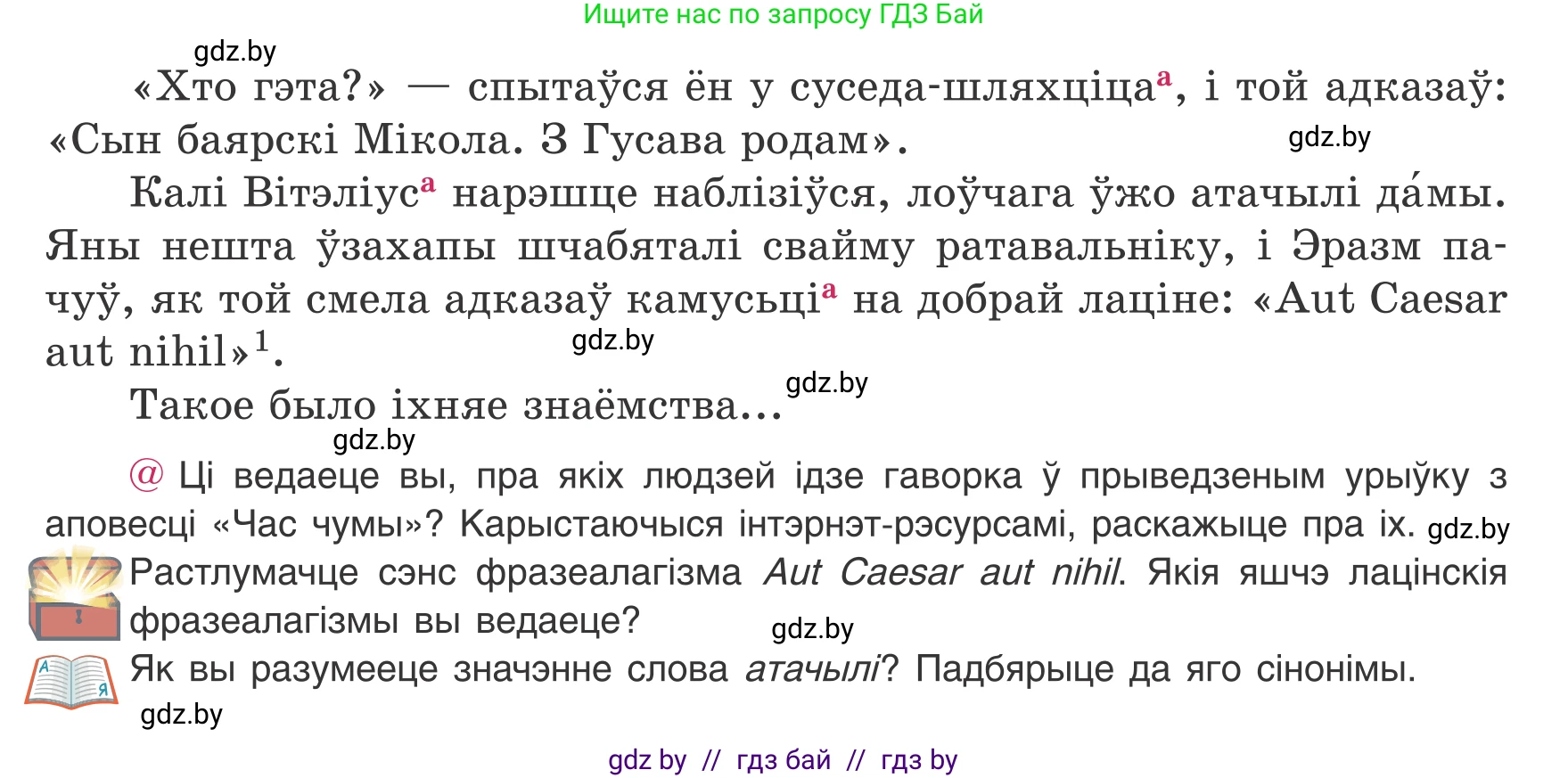 Белорусский язык (Беларуская мова), 8 класс Учебник, авторы: Бадзевіч Зінаіда Іванаўна, Саматыя Ірына Мікалаеўна, издательство Нацыянальны інстытут адукацыі, Минск, 2020, страница 134, номер 218, Условие (продолжение 2)
