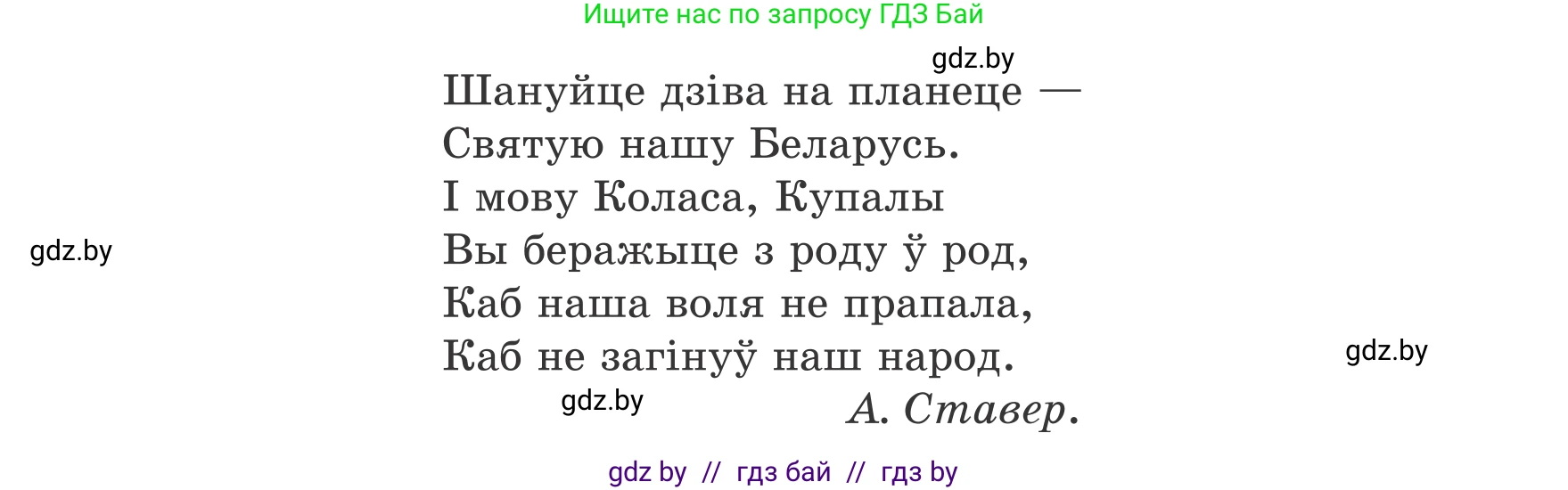 Белорусский язык (Беларуская мова), 8 класс Учебник, авторы: Бадзевіч Зінаіда Іванаўна, Саматыя Ірына Мікалаеўна, издательство Нацыянальны інстытут адукацыі, Минск, 2020, страница 144, номер 233, Условие (продолжение 2)