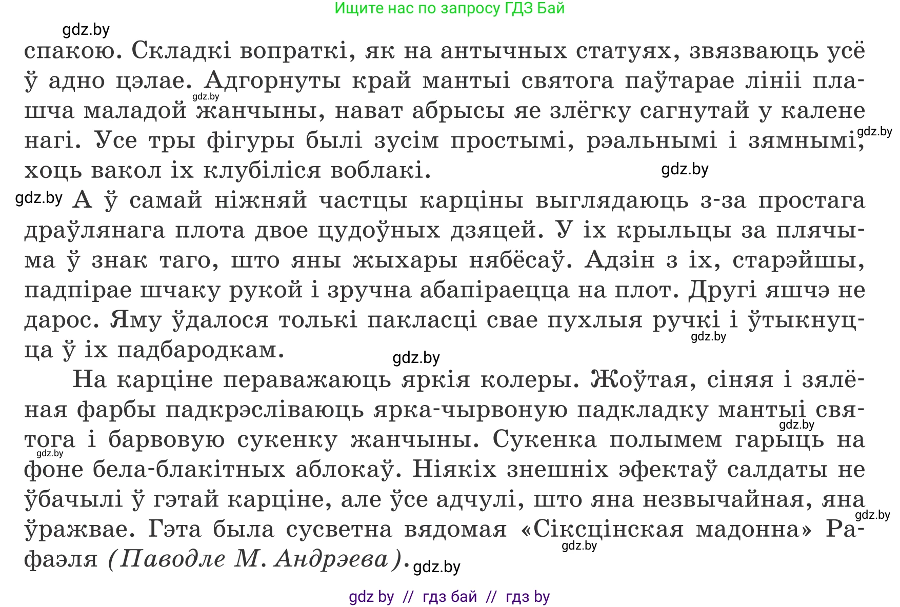 Белорусский язык (Беларуская мова), 8 класс Учебник, авторы: Бадзевіч Зінаіда Іванаўна, Саматыя Ірына Мікалаеўна, издательство Нацыянальны інстытут адукацыі, Минск, 2020, страница 170, номер 287, Условие (продолжение 2)