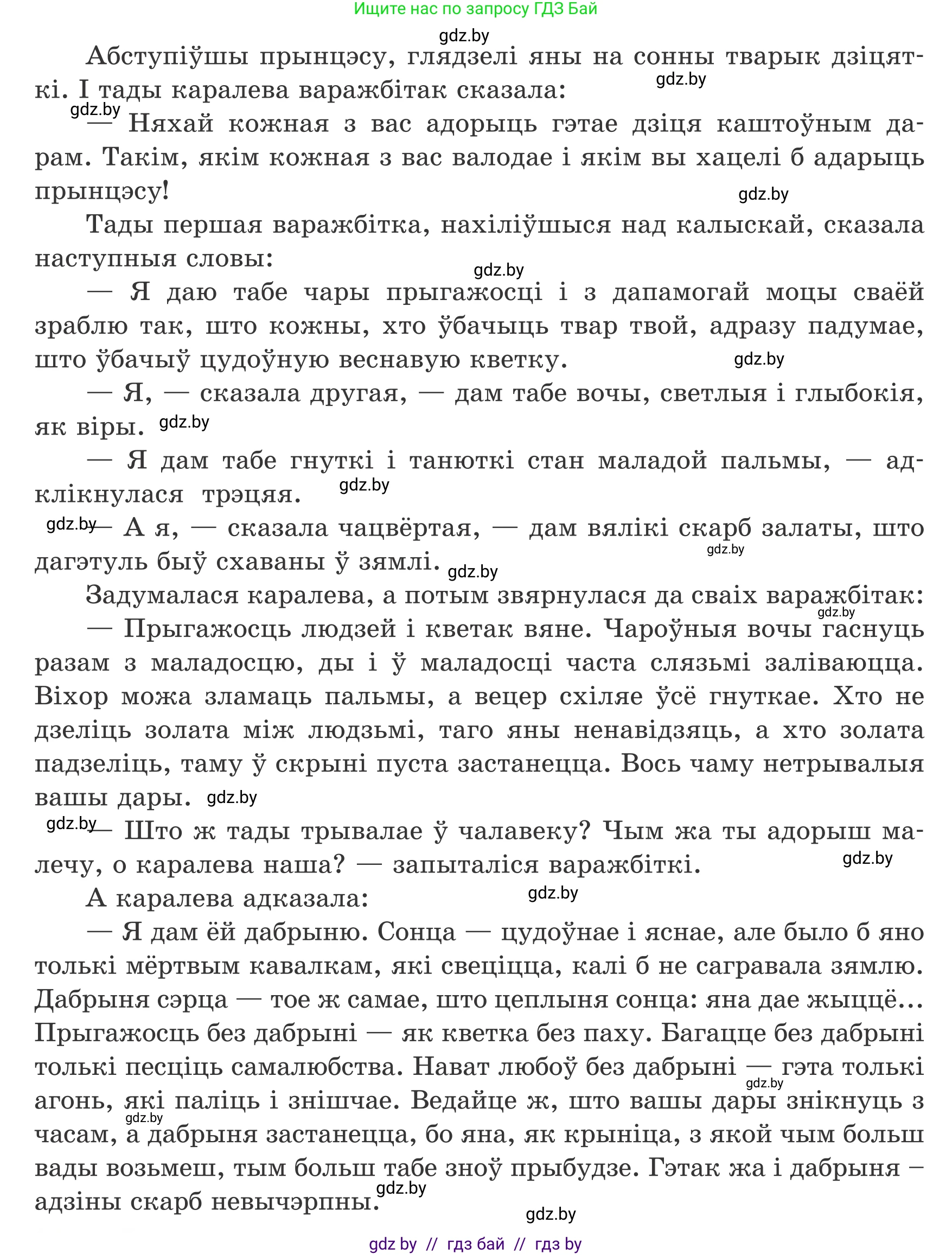 Белорусский язык (Беларуская мова), 8 класс Учебник, авторы: Бадзевіч Зінаіда Іванаўна, Саматыя Ірына Мікалаеўна, издательство Нацыянальны інстытут адукацыі, Минск, 2020, страница 183, номер 310, Условие (продолжение 2)